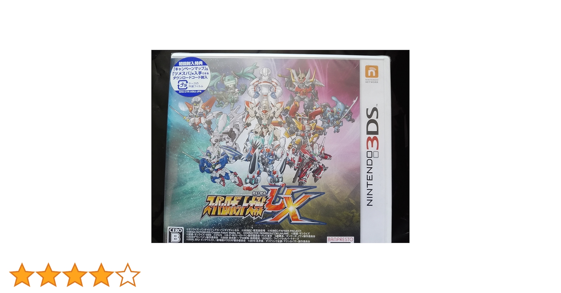 3DS　スーパーロボット大戦BX、UX 3DSソフト スーパーロボット大戦UX・スーパーロボット大戦BX